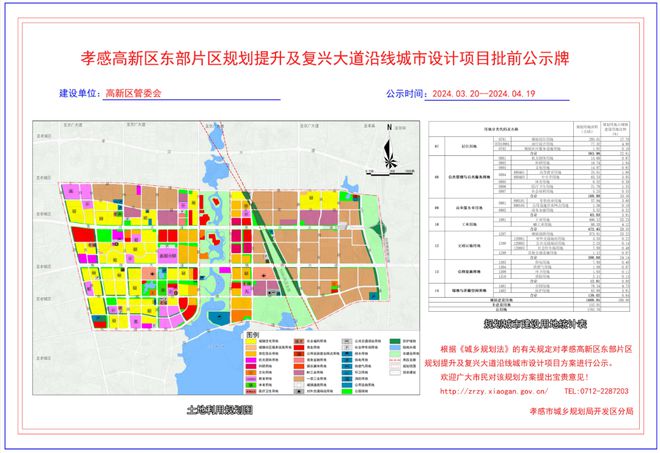 复兴镇发展规划揭秘，塑造未来繁荣新篇章