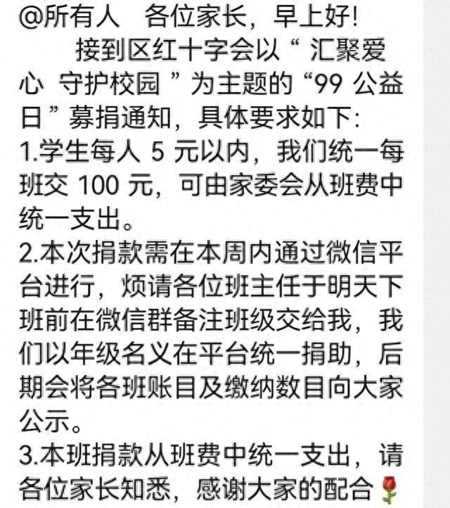 孩子捐10元遭拒，引发对公益心态的反思