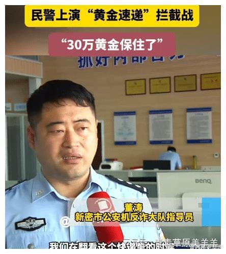 老人黄金交易引发关注，店员迅速报警——一则意外的黄金购买事件