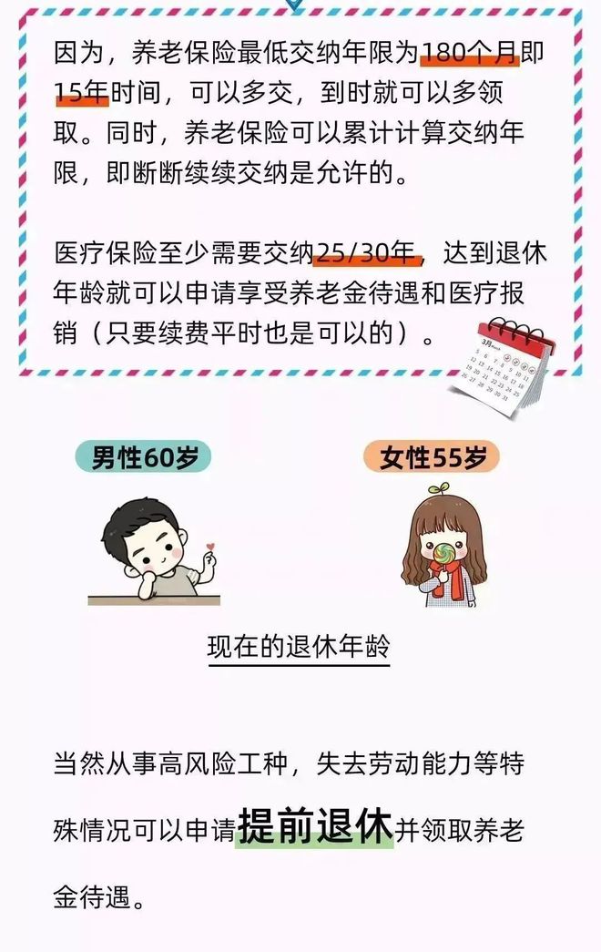 女子高校工作16年未缴养老险事件，揭示问题，引发反思