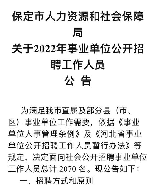 保定市交通局最新招聘信息概览及职位详解