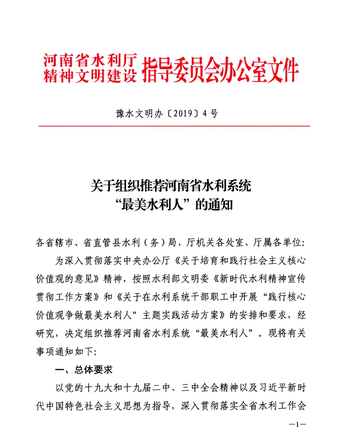 烈山区水利局人事任命推动水利事业跃升新台阶