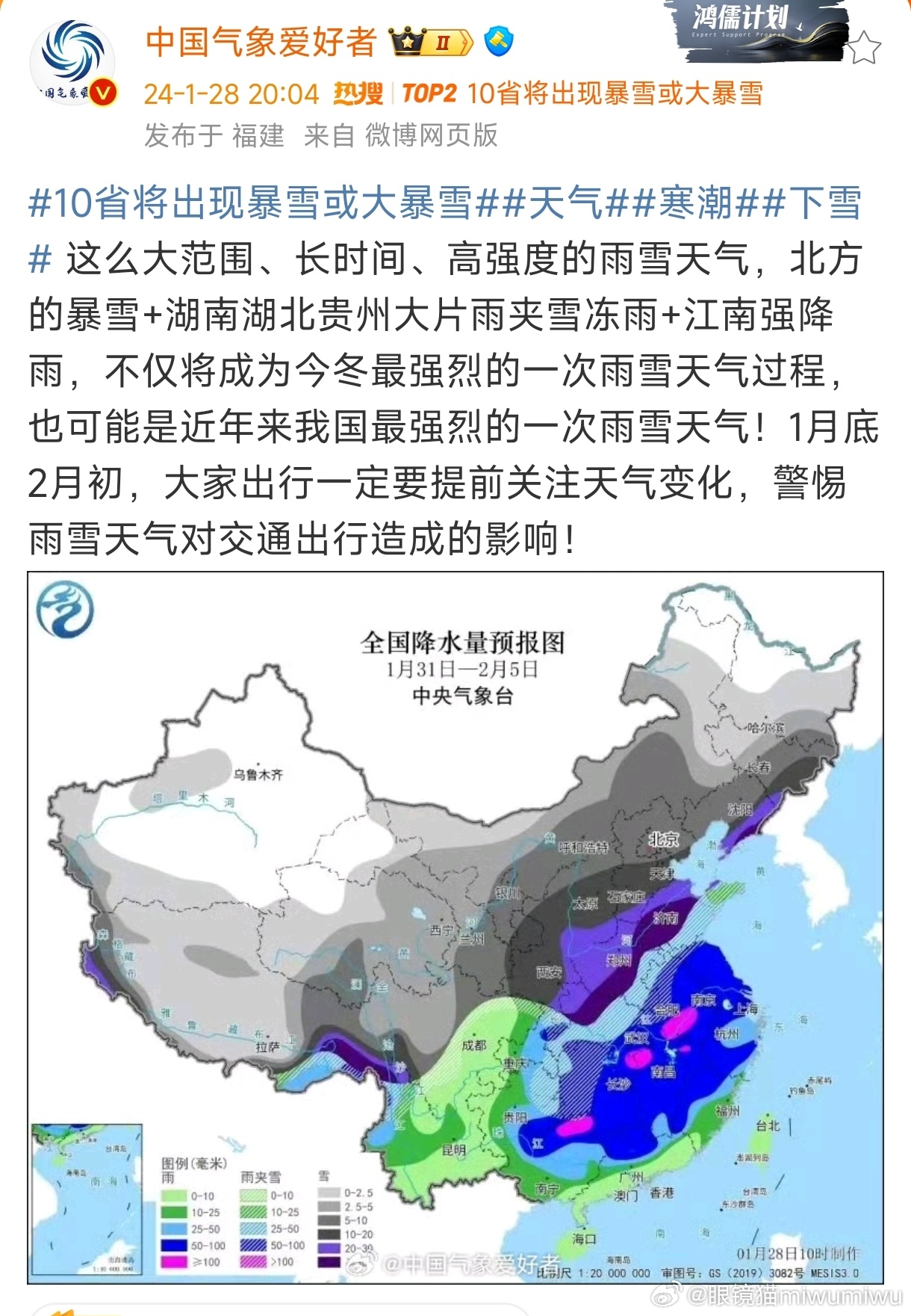 寒潮来袭，八省暴雪大雾笼罩，警惕大到暴雪风险警告