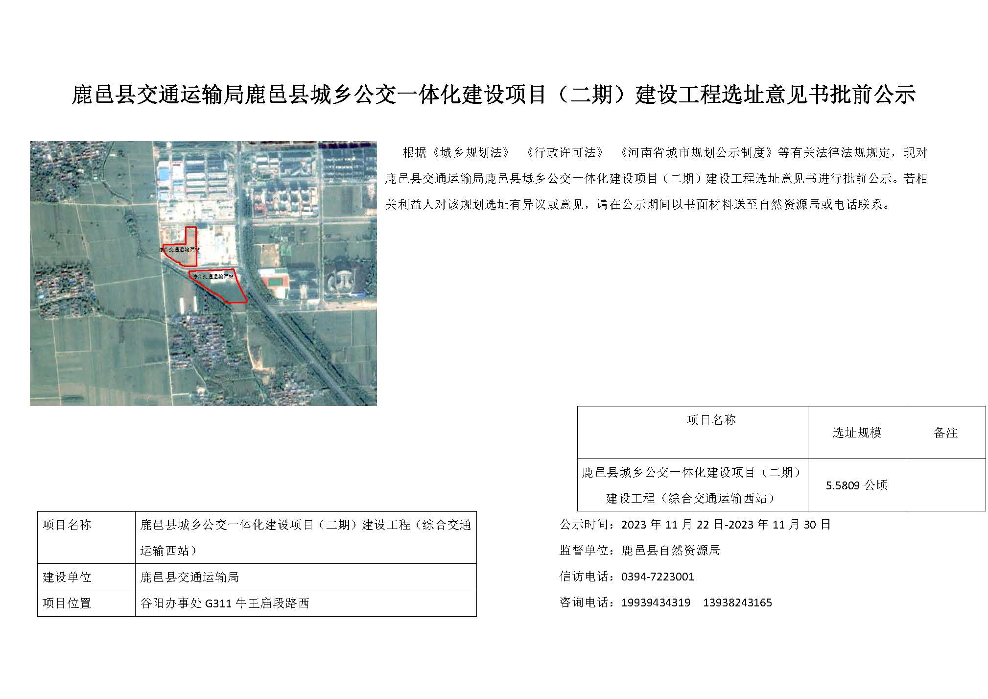 睢县自然资源和规划局最新发展规划概览