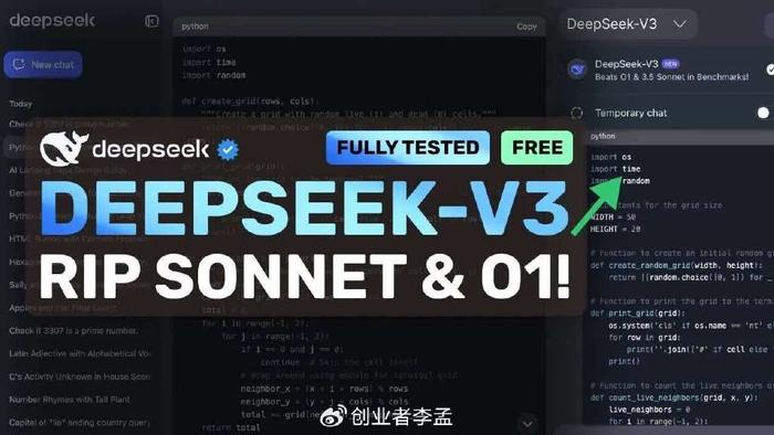 DeepSeek V3开源，创新力量掀起技术浪潮