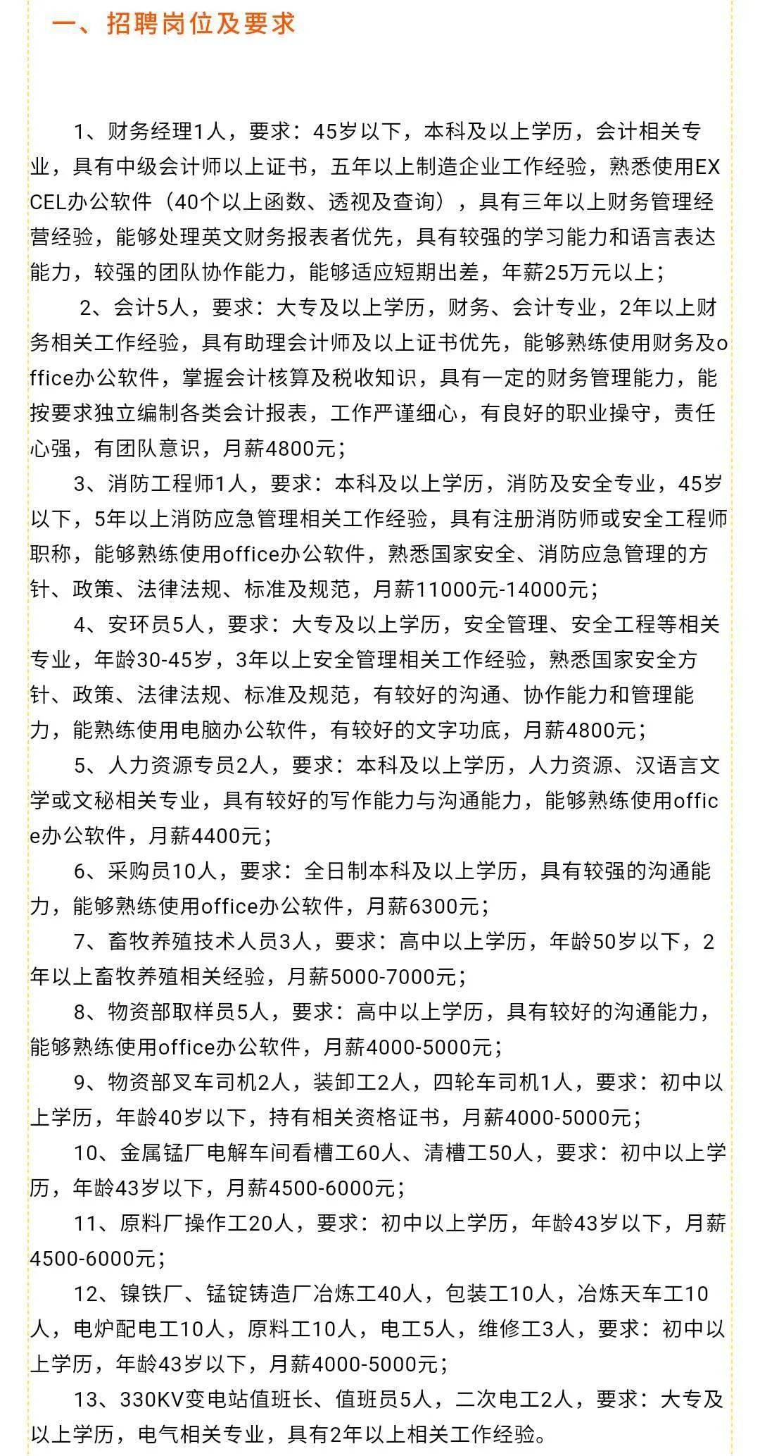 富县级托养福利事业单位招聘新动态及其社会影响分析