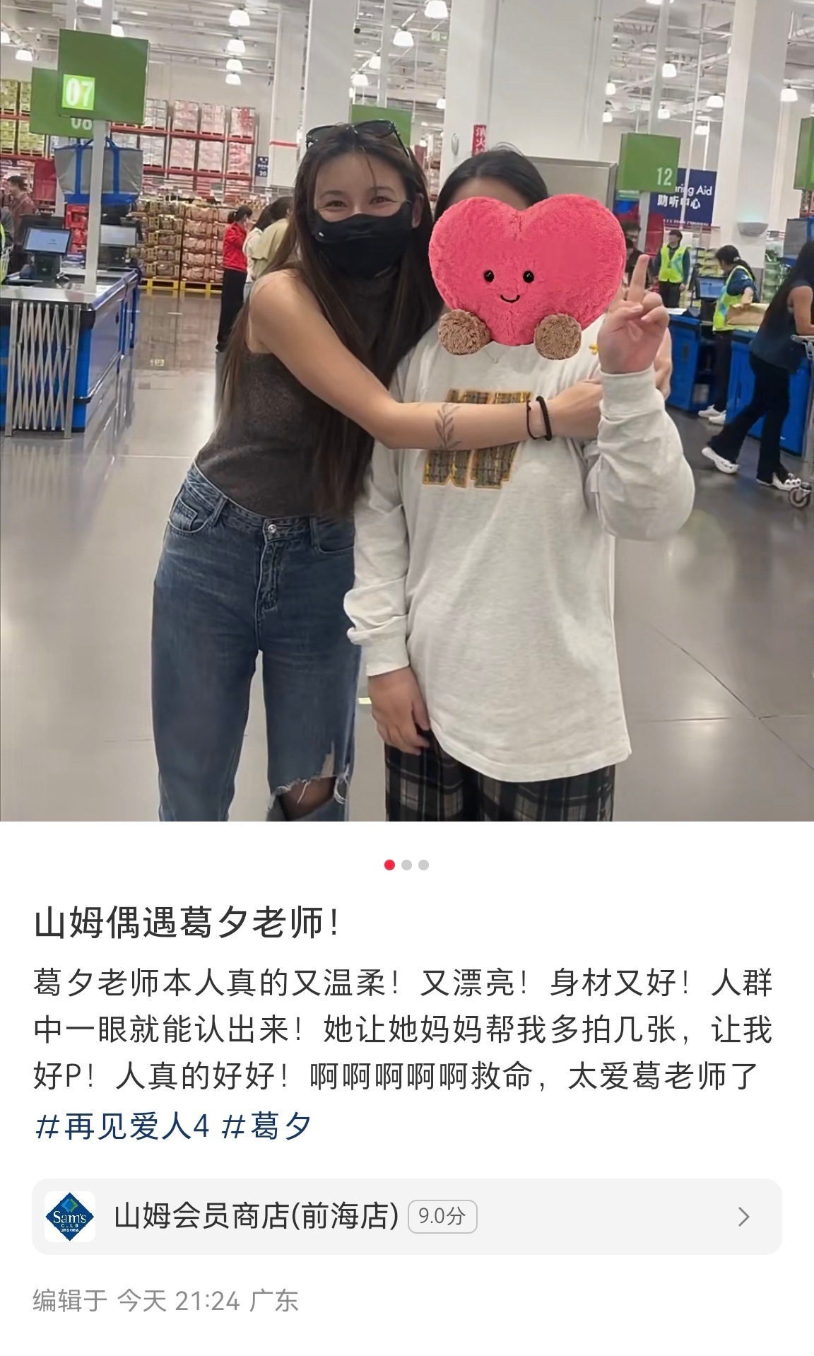 葛夕妈妈与留几手的深情纠葛，微妙关系中的喜欢之道