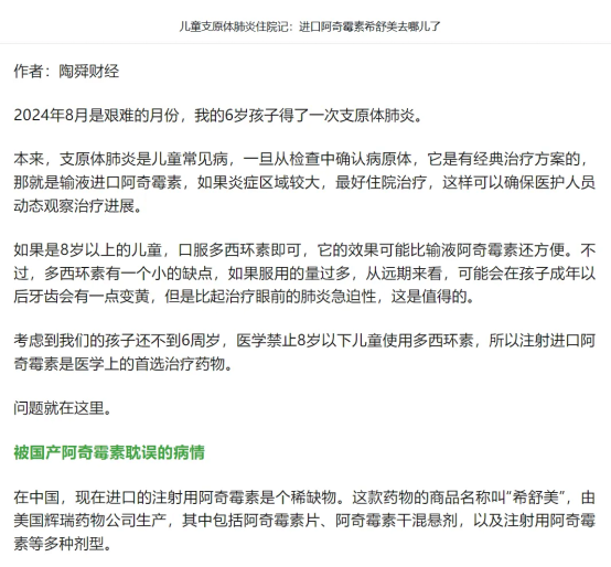 国家医保局牵头赴沪调查集采药品工作，探索新路径，期待新成效