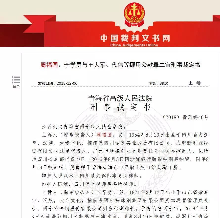 始兴县级公路维护监理事业单位人事任命最新动态