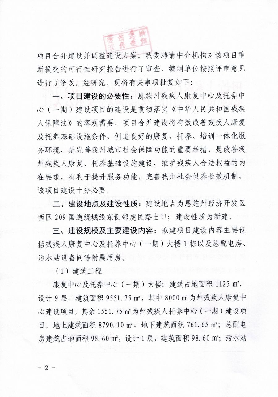 保康县康复事业单位最新项目，推动康复事业发展的强大动力