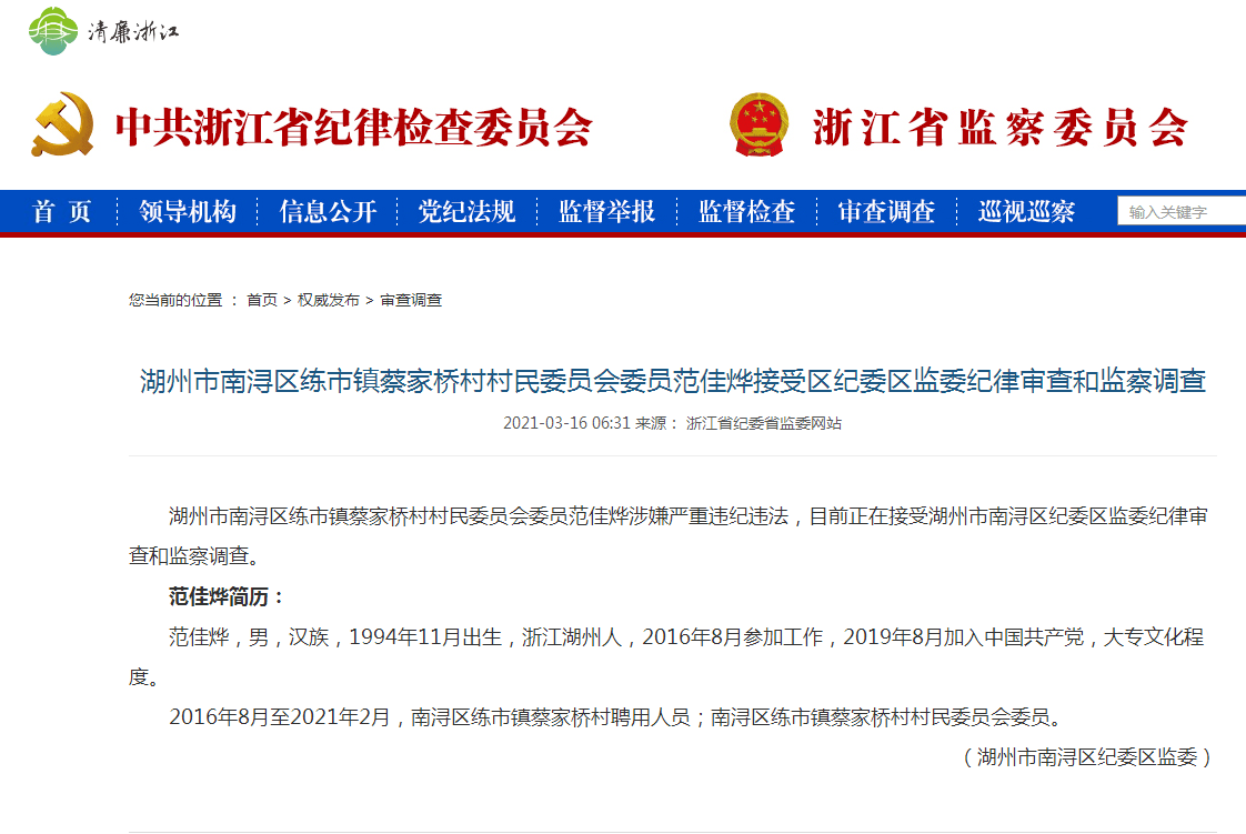 郑川村民委员会招聘公告发布，最新职位及要求全解析