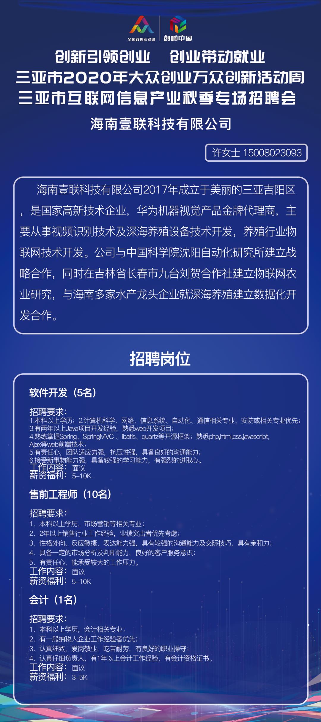 三亚市发展和改革委员会最新招聘信息全面解析