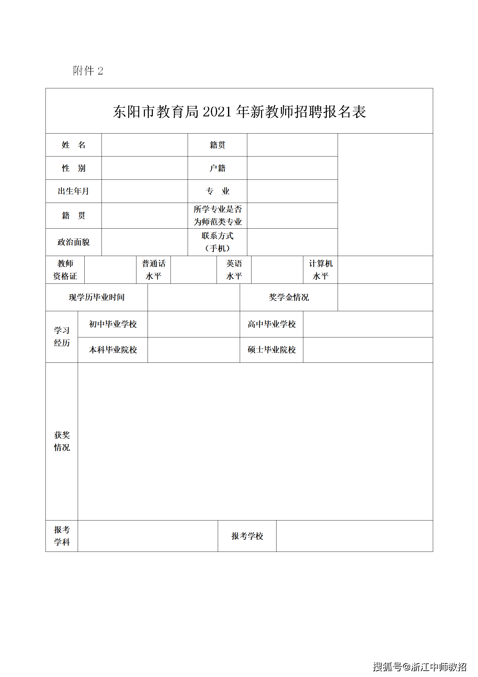 2025年1月27日 第10页