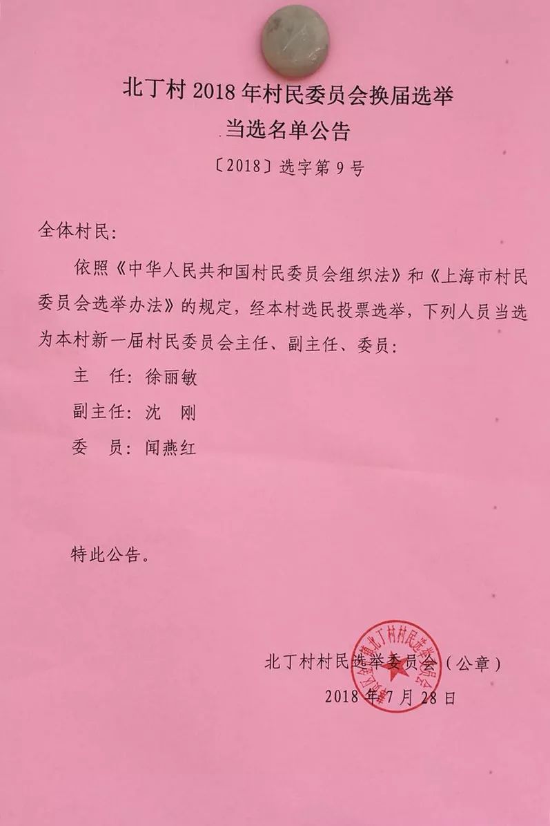 稻畦村委会人事任命完成，村级治理迈向新台阶