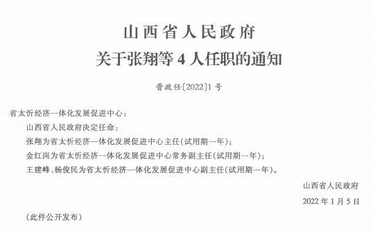 2025年1月30日 第26页