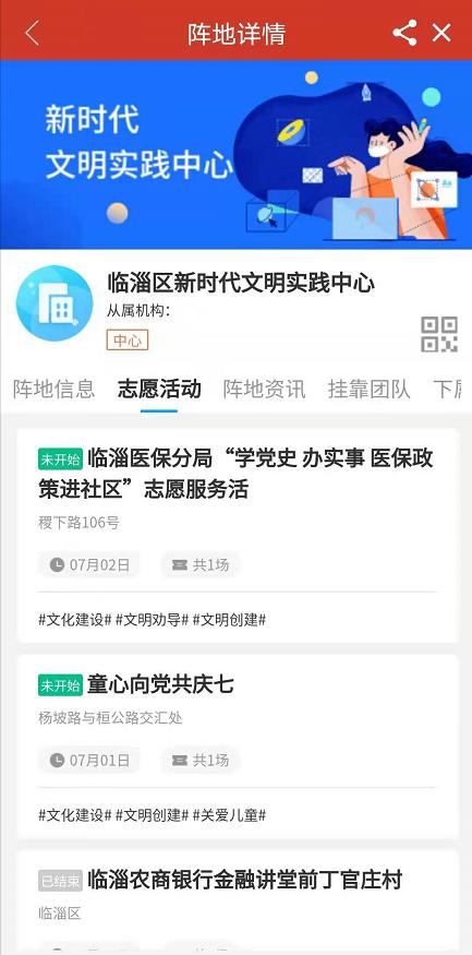 临淄区数据和政务服务局发布最新新闻动态