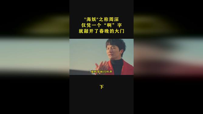 春晚六大神级现场，时代记忆与情感共鸣的交响