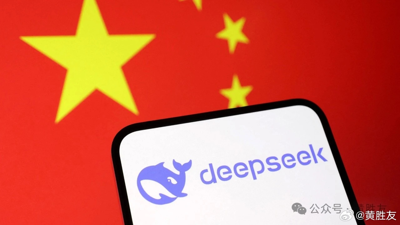 三家巨头携手接入DeepSeek，开启AI技术新纪元