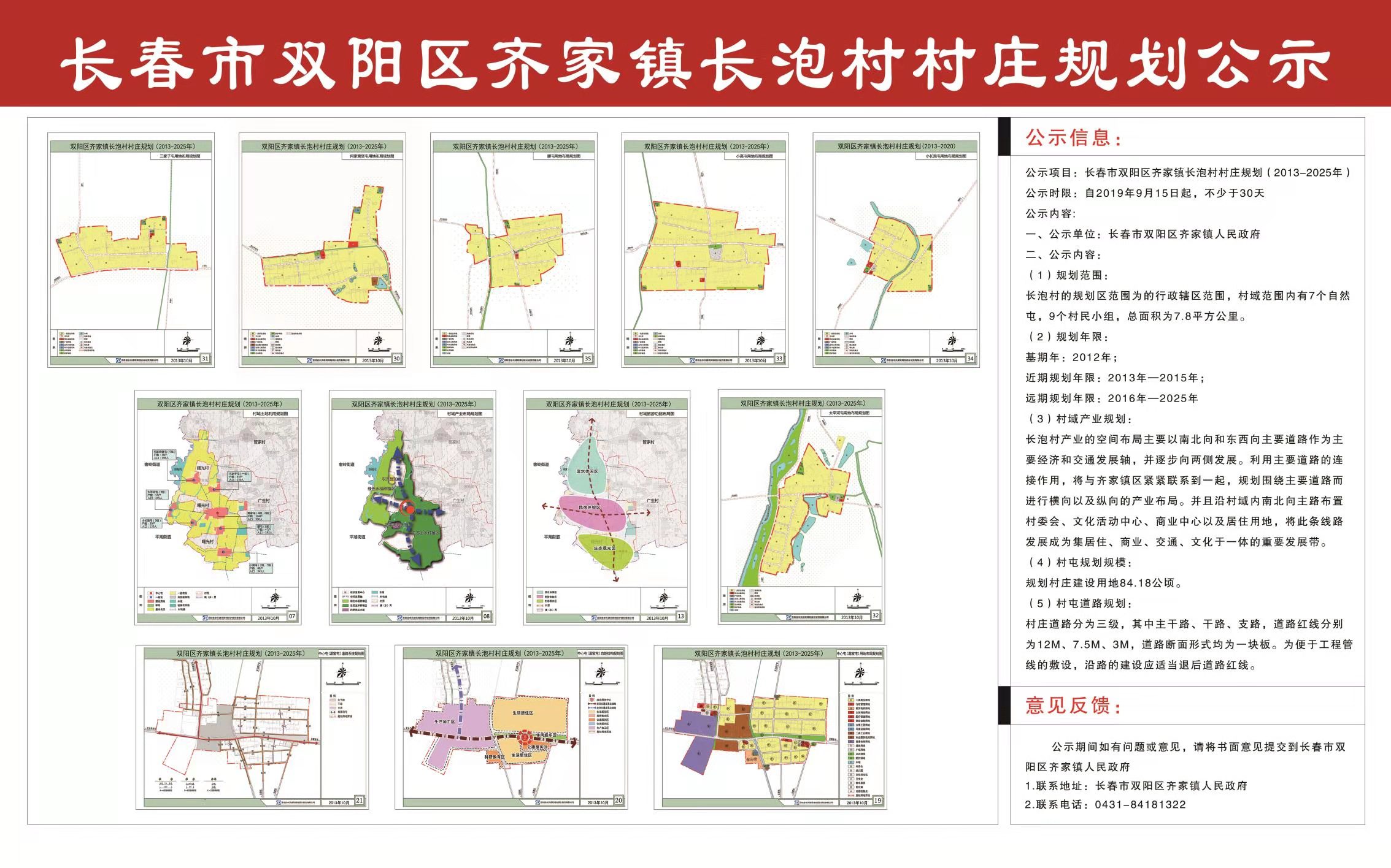 牛头沟村民委员会最新发展规划概览