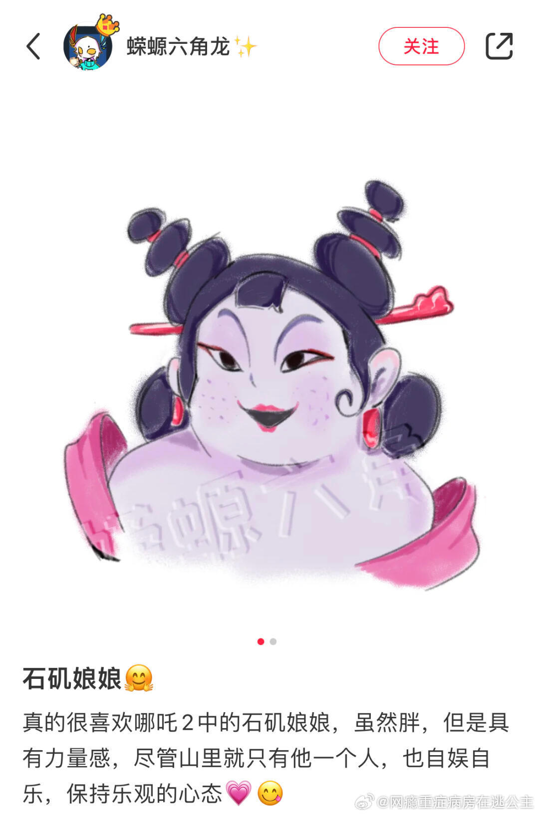 石矶娘娘，重塑多元美的时代典范，打破白幼瘦审美枷锁的力量代表