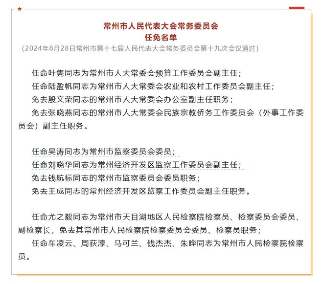 德城区科技局人事任命揭晓，开启科技创新新篇章