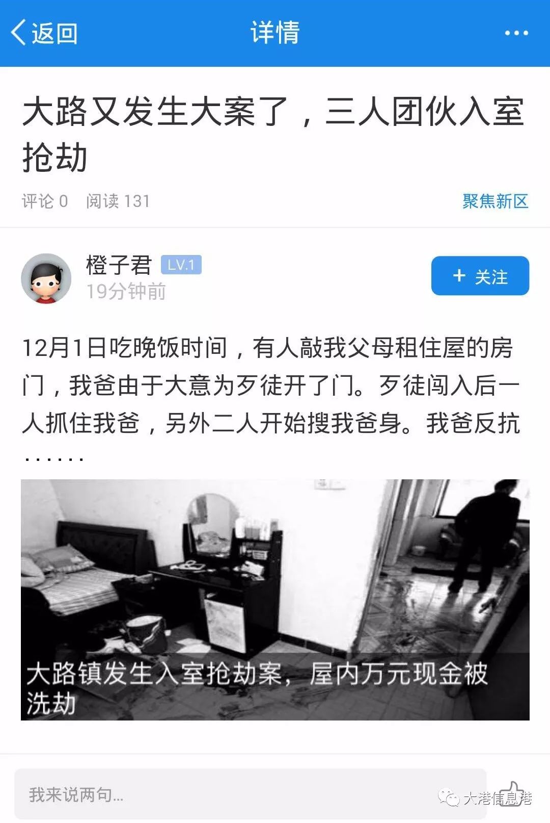 大路镇人事任命揭晓，塑造未来，激发新活力