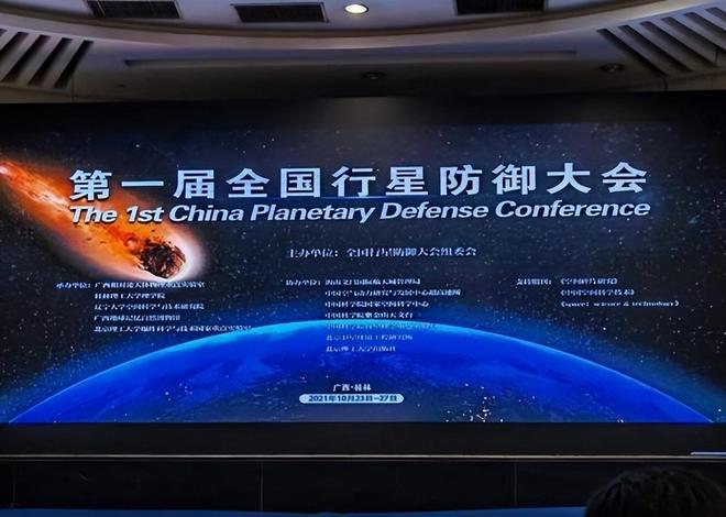 国家航天局招募行星防御岗人才，共探宇宙奥秘与地球保卫双重使命