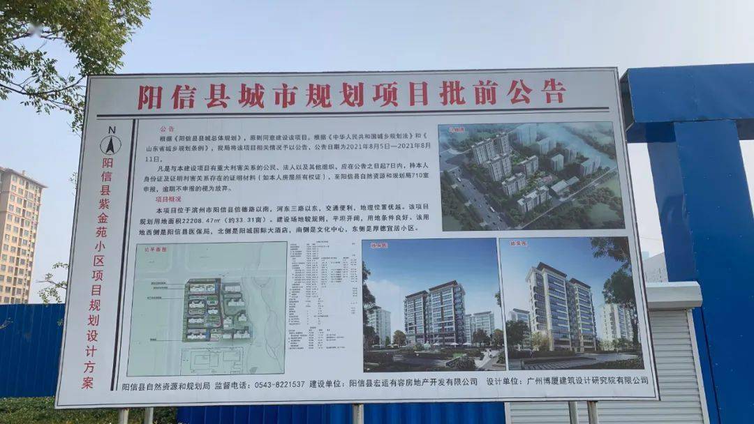 阳信县住房和城乡建设局最新发展规划概览