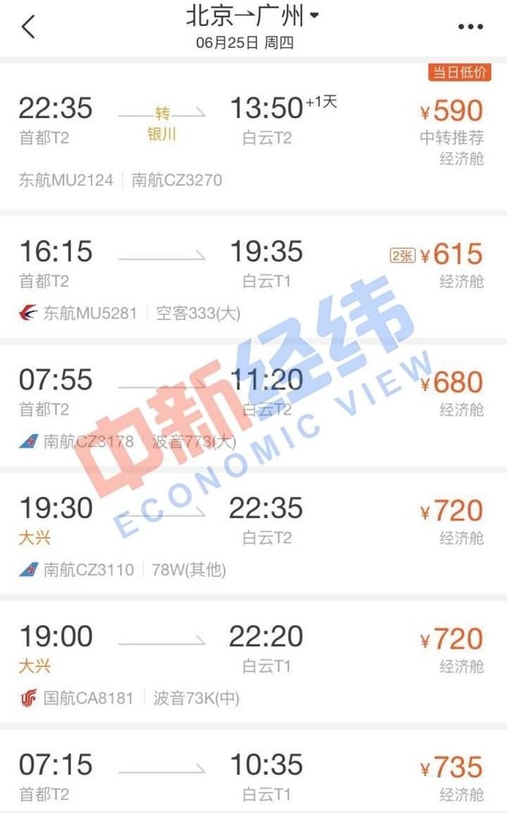 CZ680航班故障取消引发百余人延误，一次不愉快的航空之旅