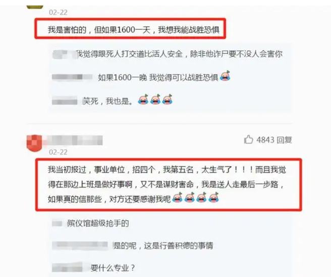 呼图壁县殡葬事业单位招聘信息与行业展望