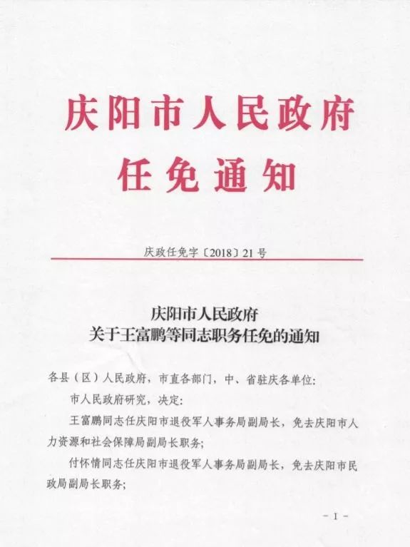 宁德市文化局人事任命，塑造文化发展的未来坚实力量