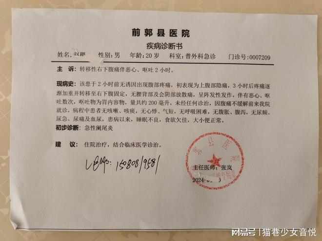 法律与医学视角下的终止妊娠与引产规定解读，一医院的声明与立场