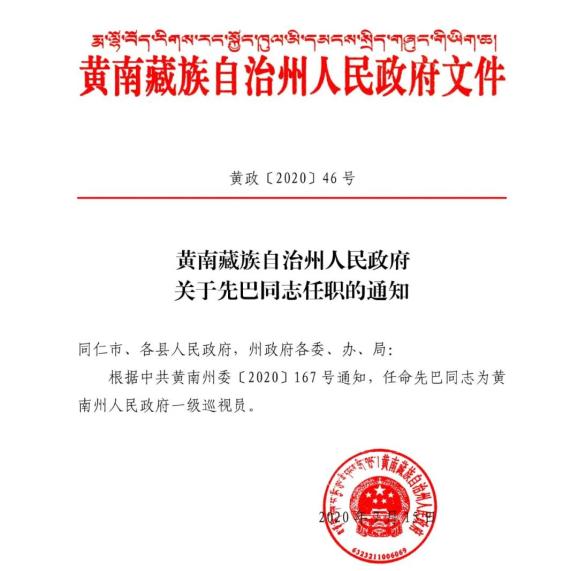 金山屯区水利局人事任命揭晓，重塑水利事业未来新篇章