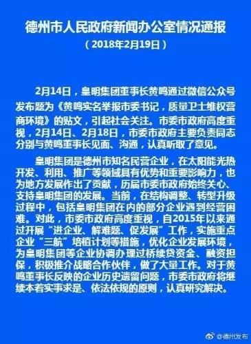 张堡村民委员会天气预报更新通知