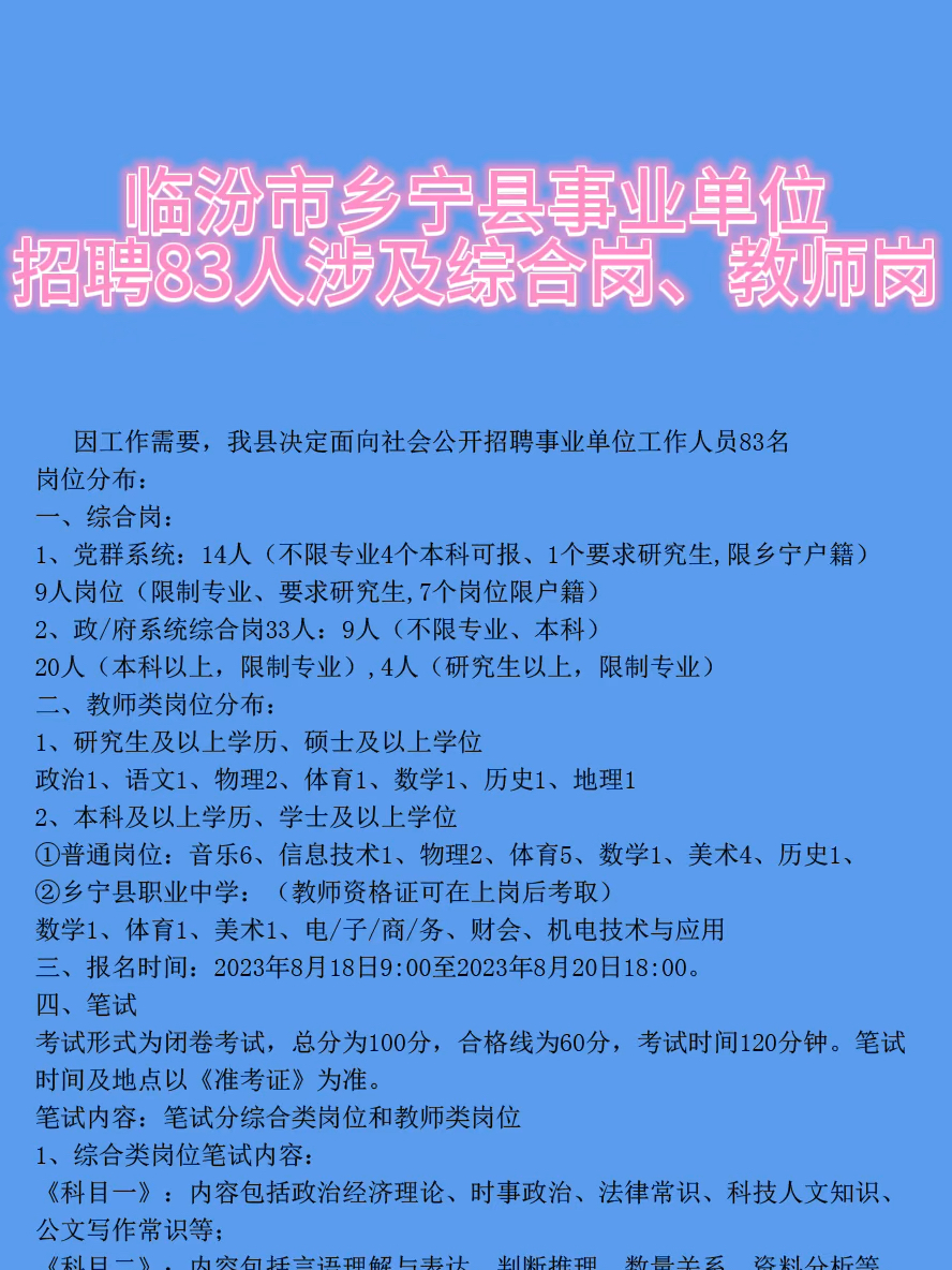 胡官屯镇最新招聘信息汇总