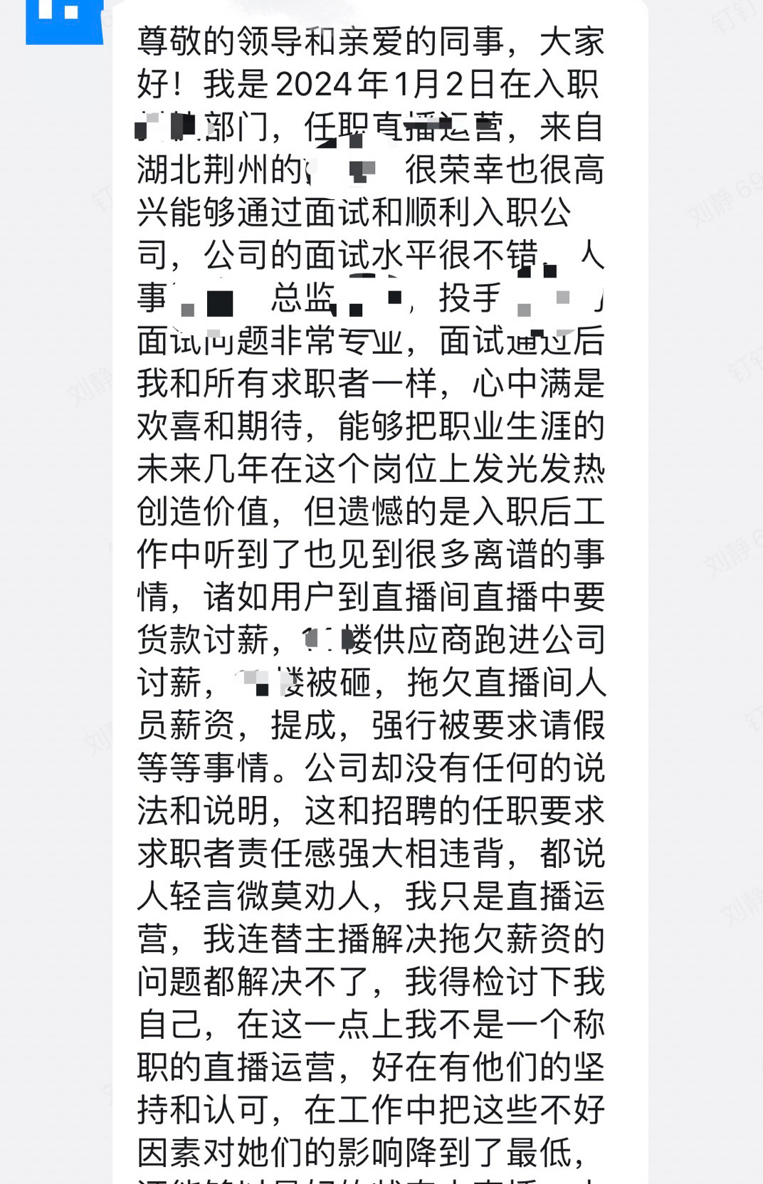 江苏华设一中层员工对工资问题的反思，如何面对员工待遇差异的挑战？