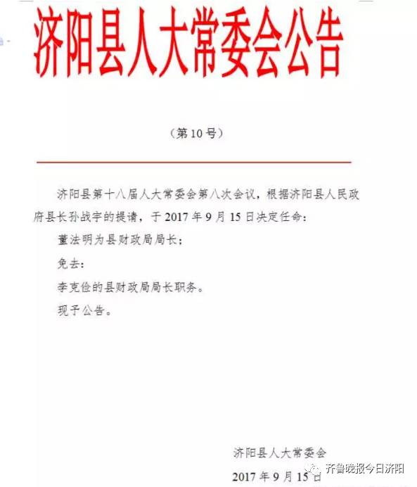 团结新村人事任命揭晓，共建和谐繁荣社区新篇章启动