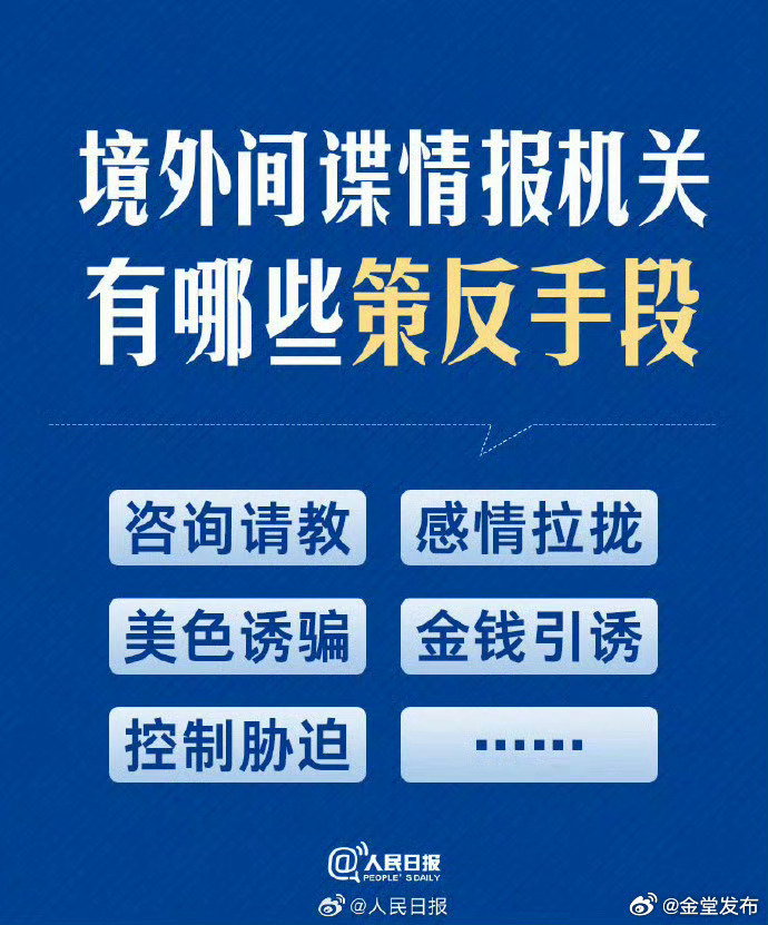 警惕间谍假扮网友诱导泄密，网络安全的隐形威胁揭秘