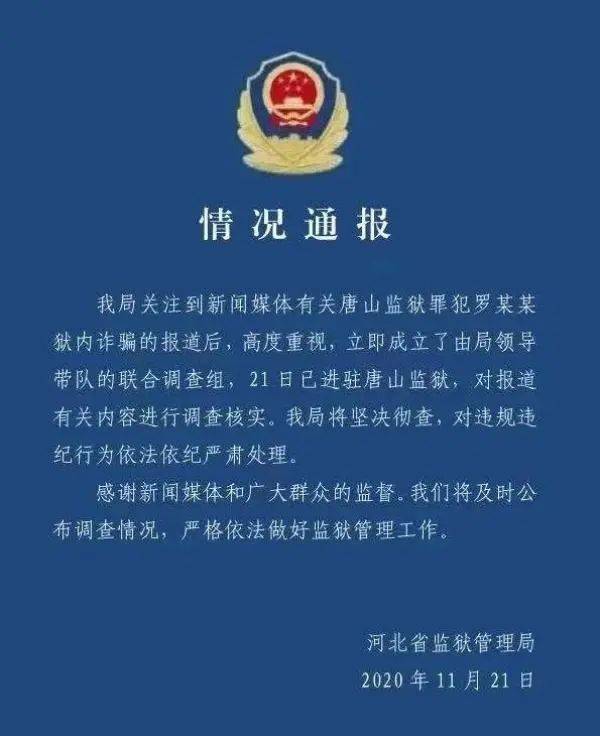 男子狱中感染艾滋，监狱管理局回应引发社会反思