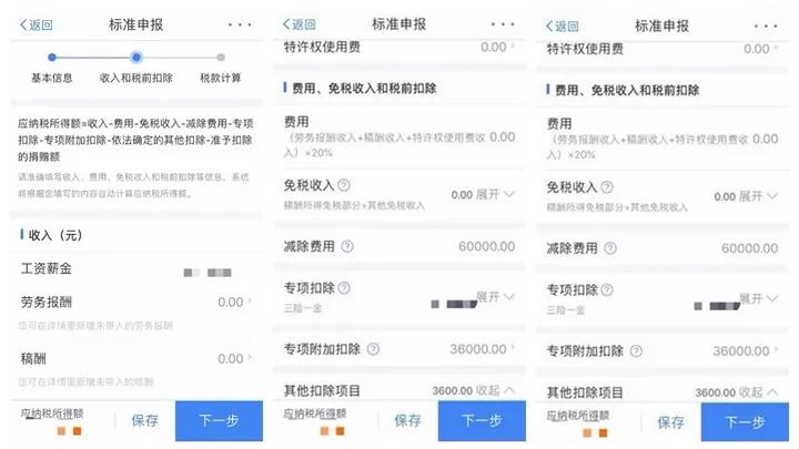 全面解读个税年度汇算，概念、流程及其意义