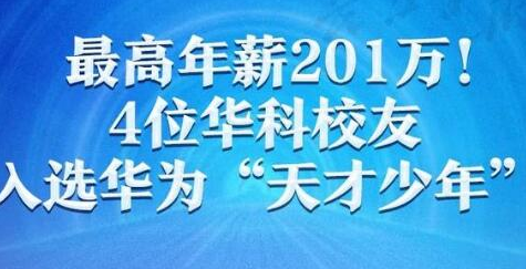 浙江中学高薪招聘特级教师，金钱能否带来优质教育与好成绩？