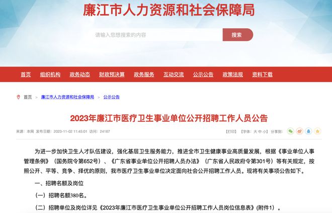 事业单位招聘专职人员照护老人日常起居，重塑社会关怀的新视角