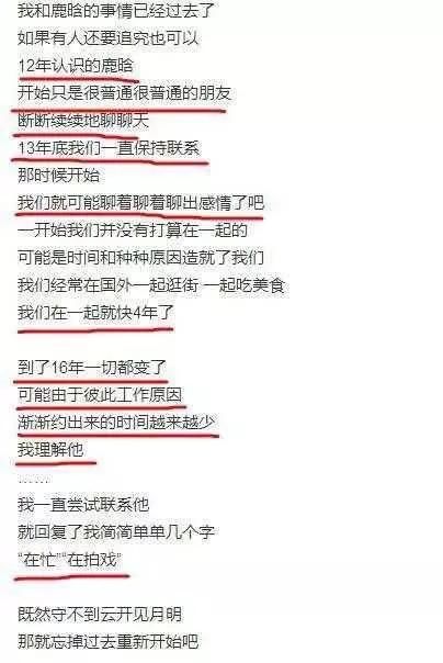 鹿晗工作室发布声明坚决维权，共建清朗网络生态呼吁得到响应