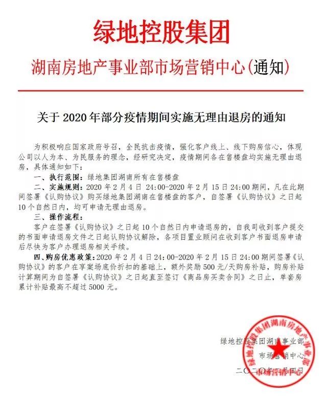 马来西亚政府签署无发现无收费合同，探索新模式与未来展望