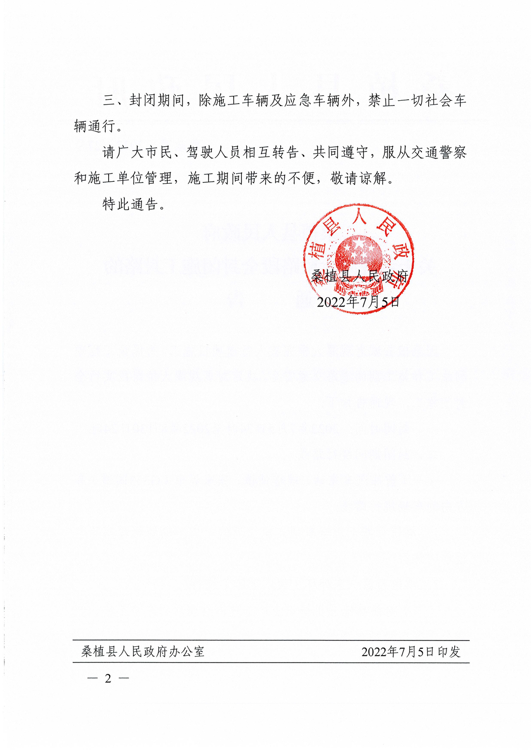 井研县级公路维护监理事业单位人事任命最新动态