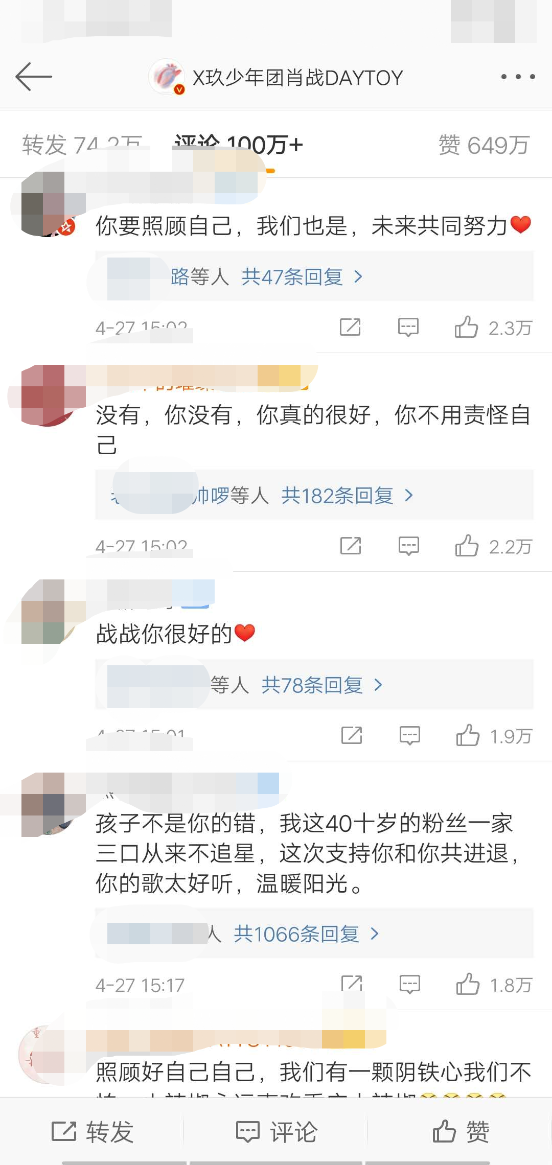 肖战微博动态引发疯狂热议，天塌效应？