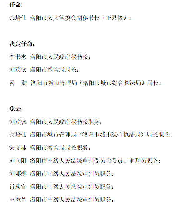 元宝山区教育局人事任命重塑教育格局，引领未来教育之光