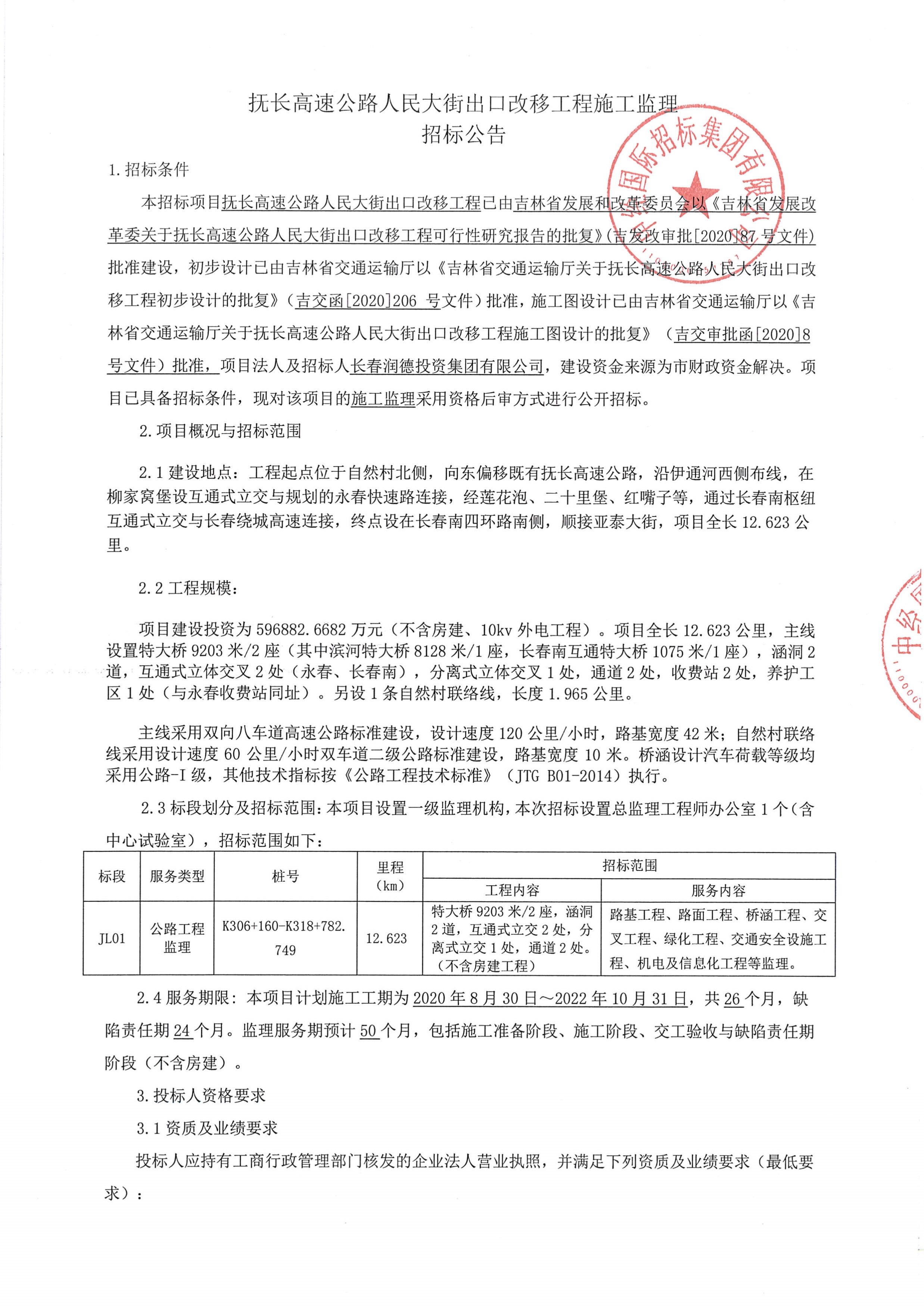 西昌市级公路维护监理事业单位最新项目概览与动态分析