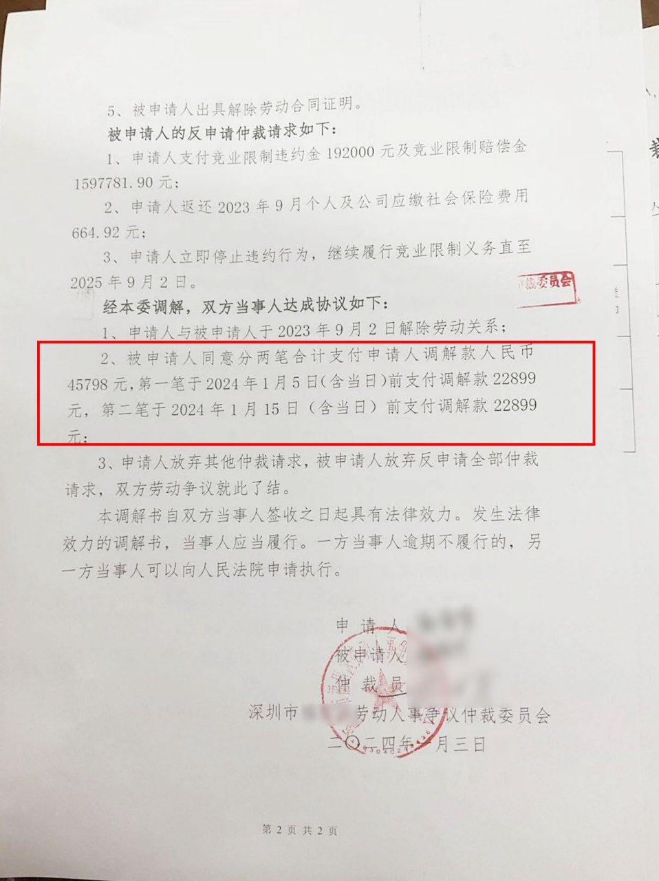 权益与责任的较量，百万工资四年拖欠后的成功讨回与诚信纳税彰显正义之路