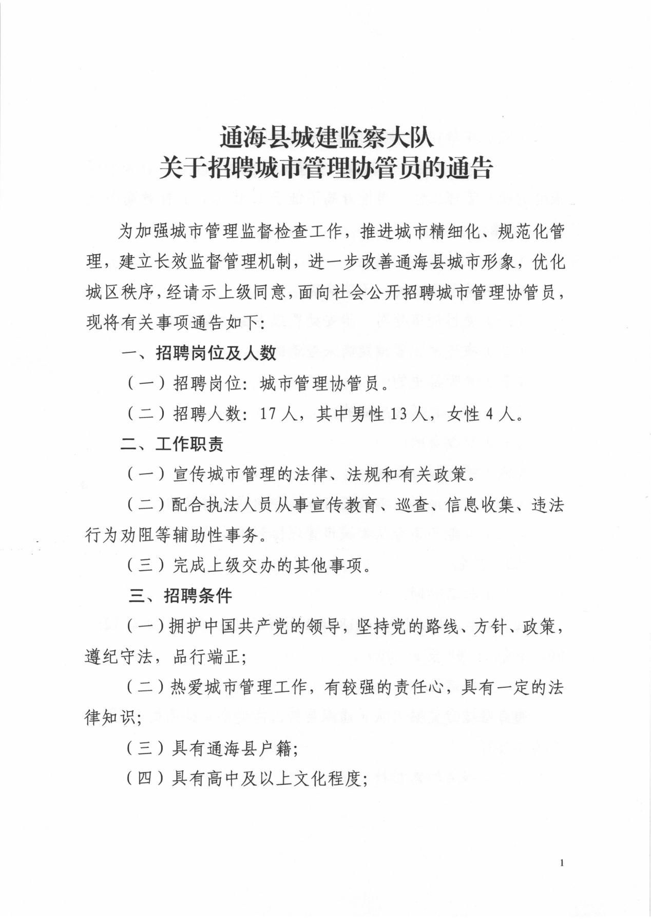 集贤县市场监督管理局最新招聘信息全面解析